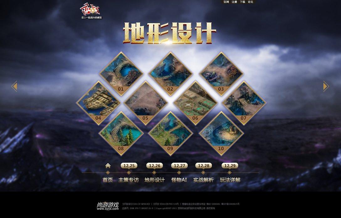 鹰击长空2