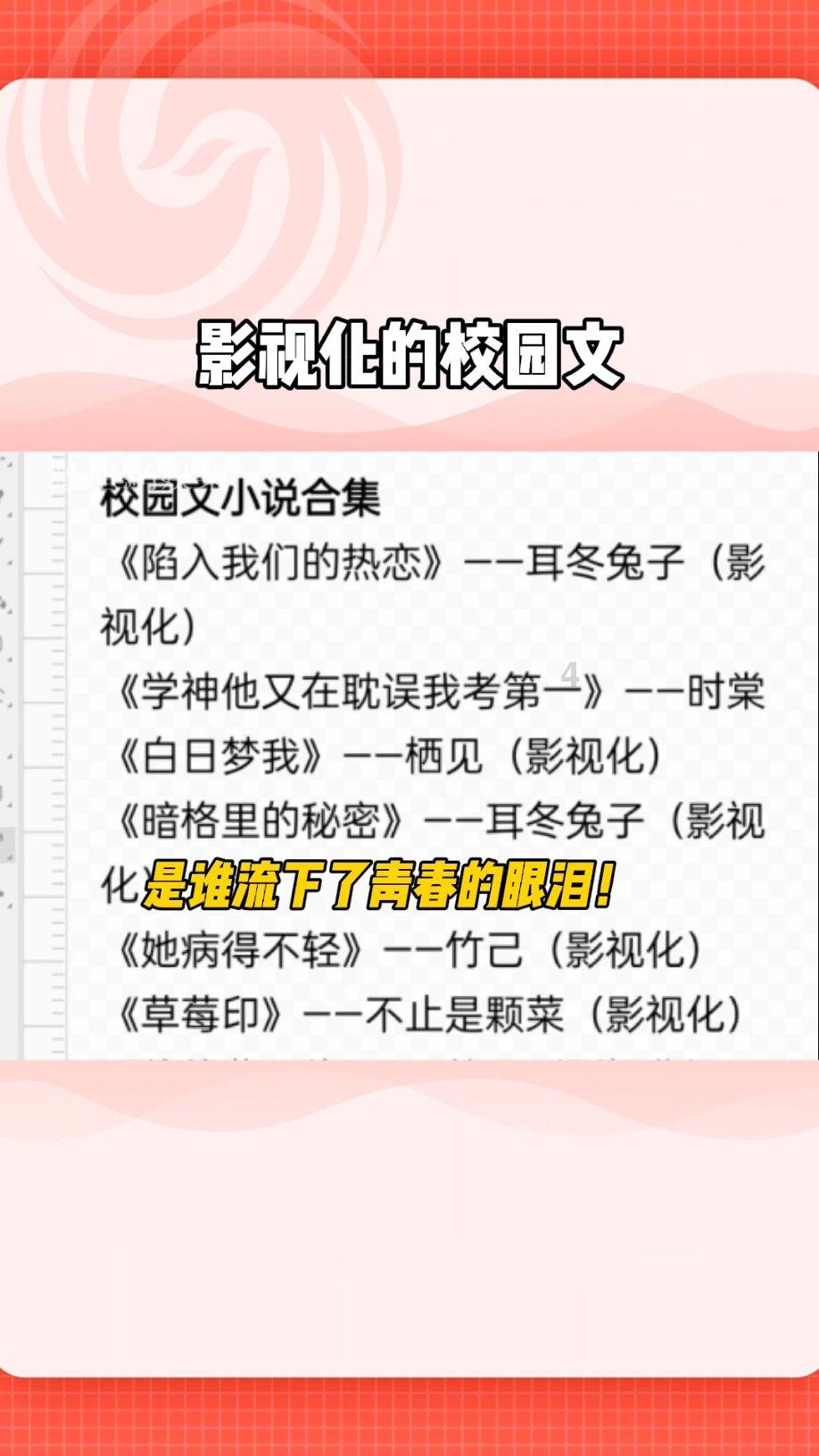 老山羊救援