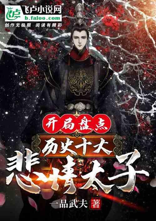 拯救可爱小公主